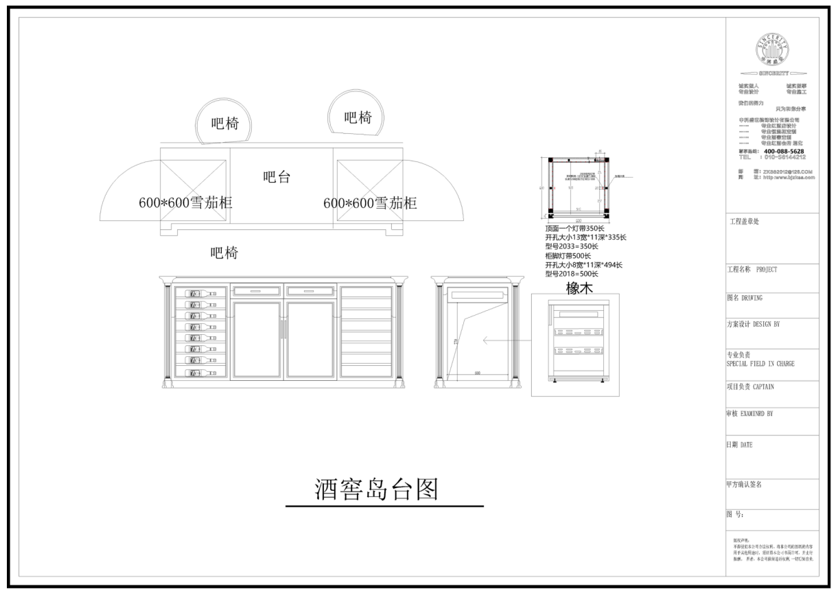 太原楊總酒窖設(shè)計(jì)方案