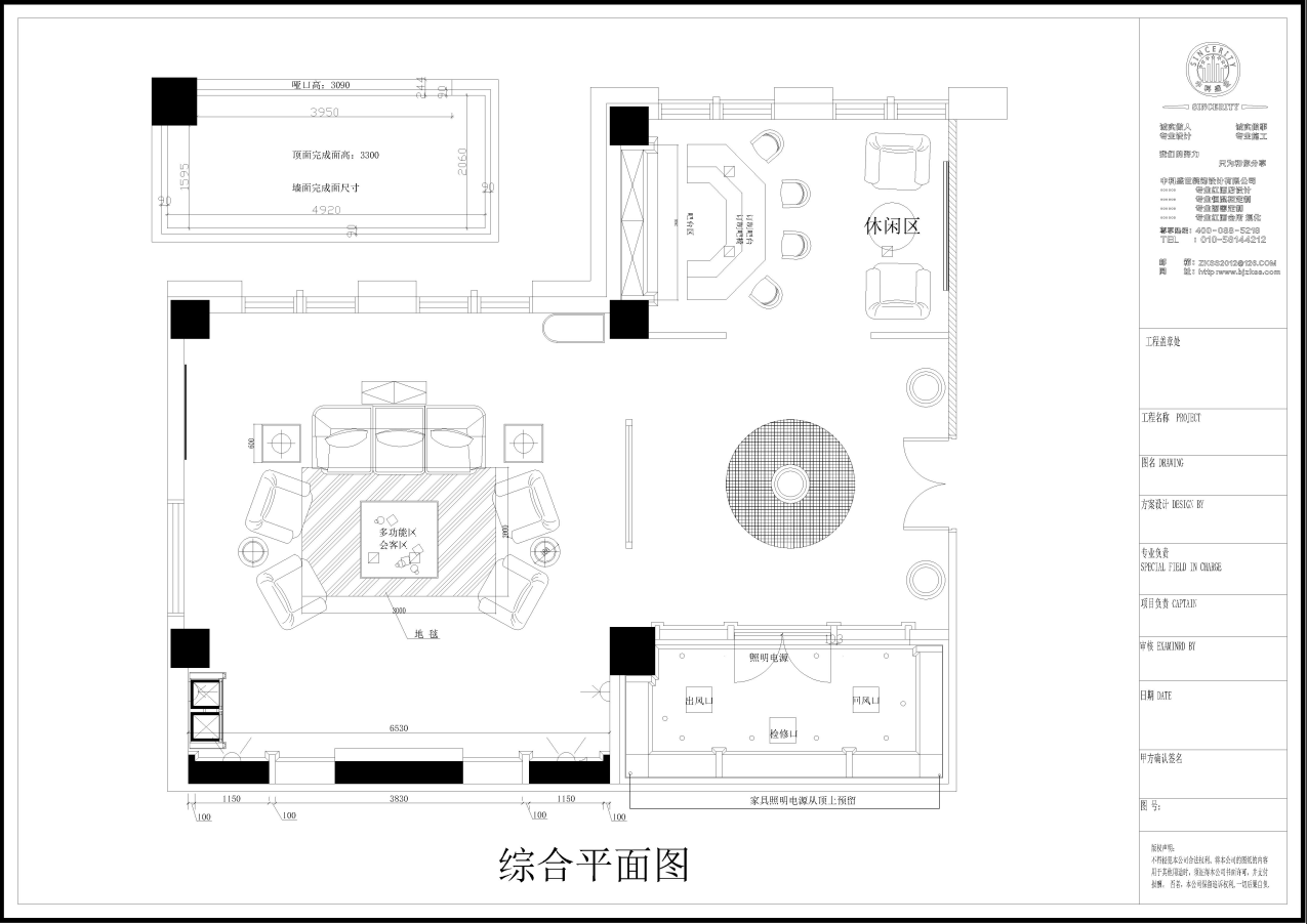 中科盛世酒窖設(shè)計