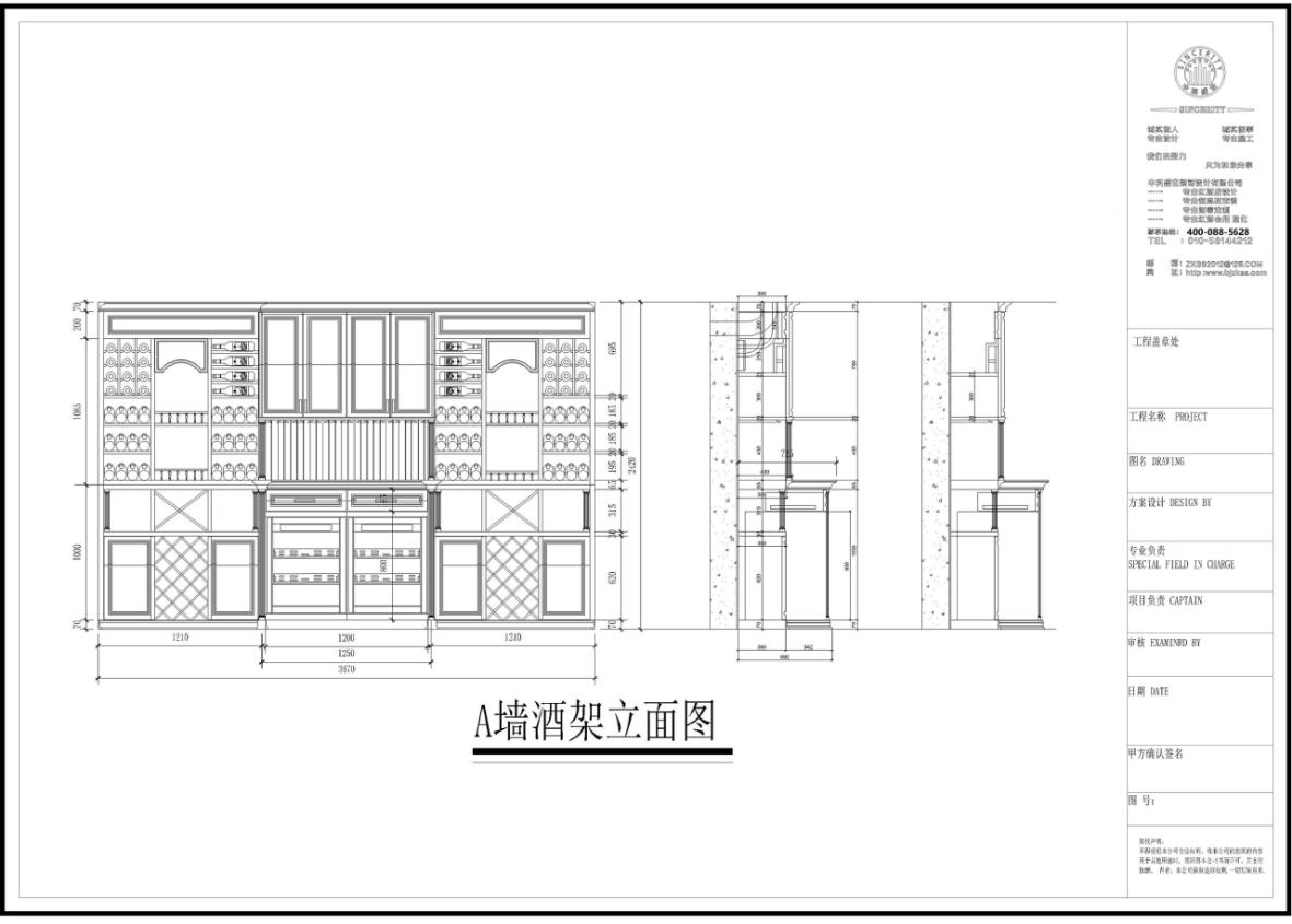 中科盛世酒窖（400-088-5628