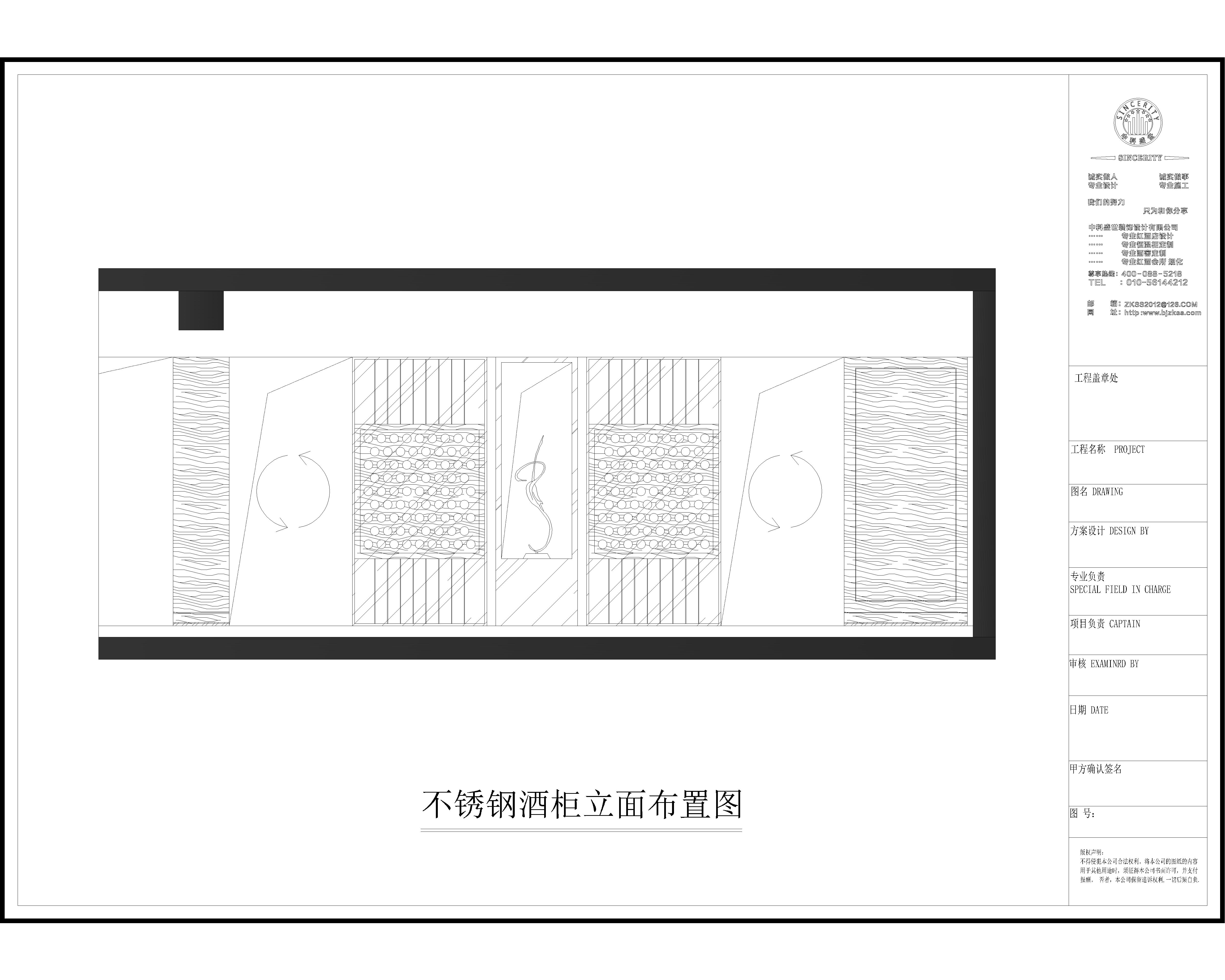 不銹鋼酒柜案例