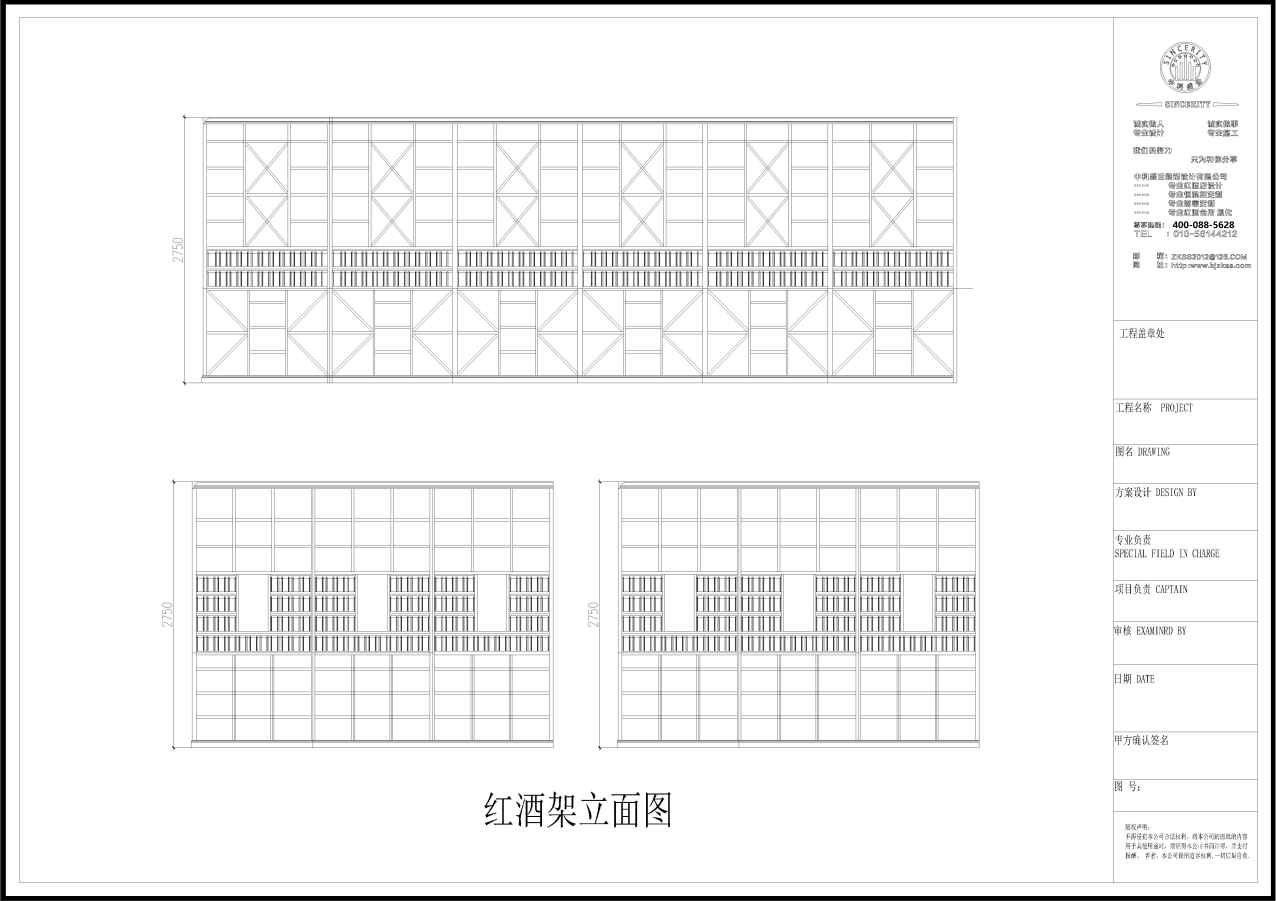 長(zhǎng)沙總部基地地下酒窖項(xiàng)目