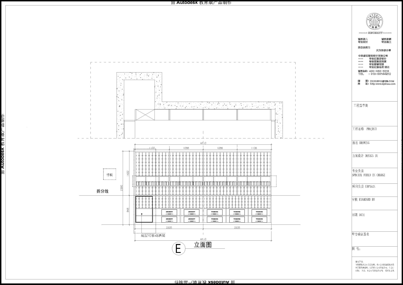 中科盛世酒窖設(shè)計