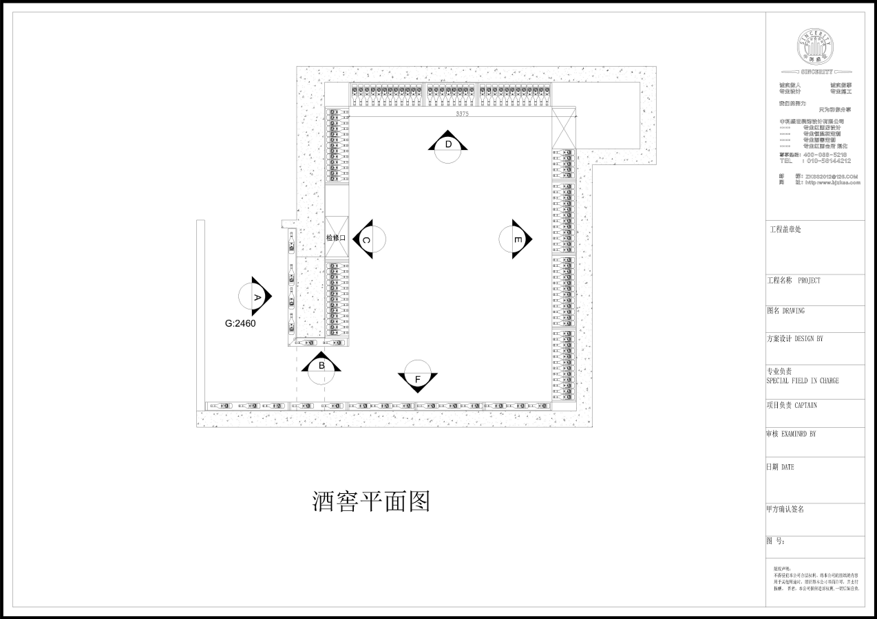 中科盛世酒窖設(shè)計