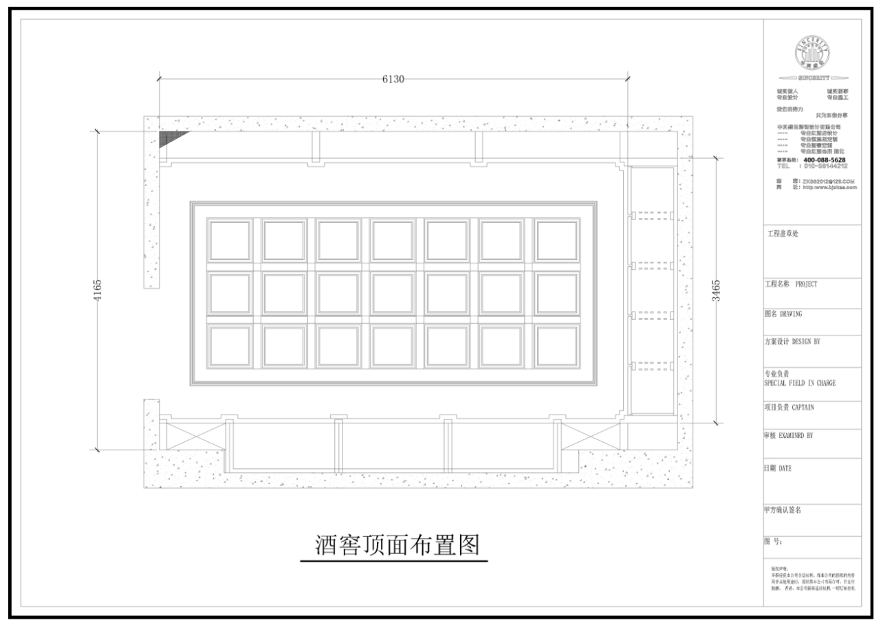 太原楊總酒窖設(shè)計(jì)方案