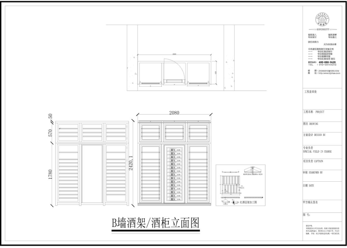 中科盛世酒窖（400-088-5628