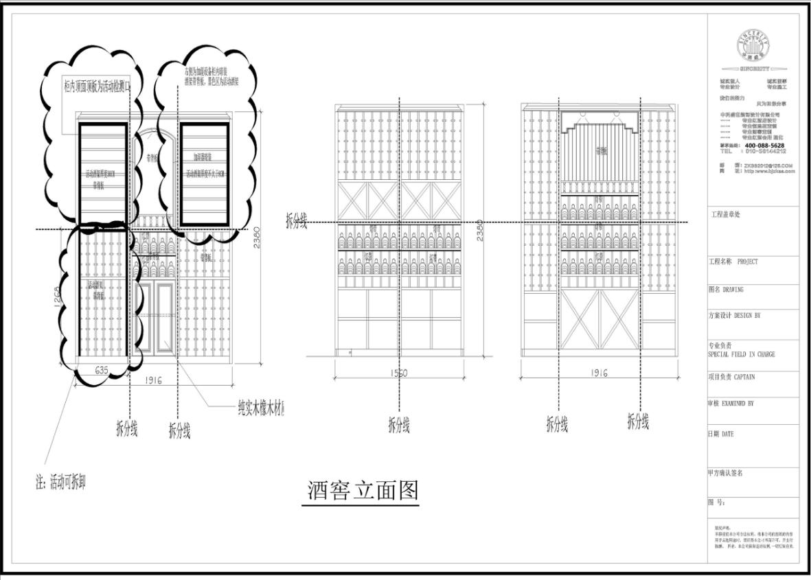 中科盛世酒窖（400-088-5628）