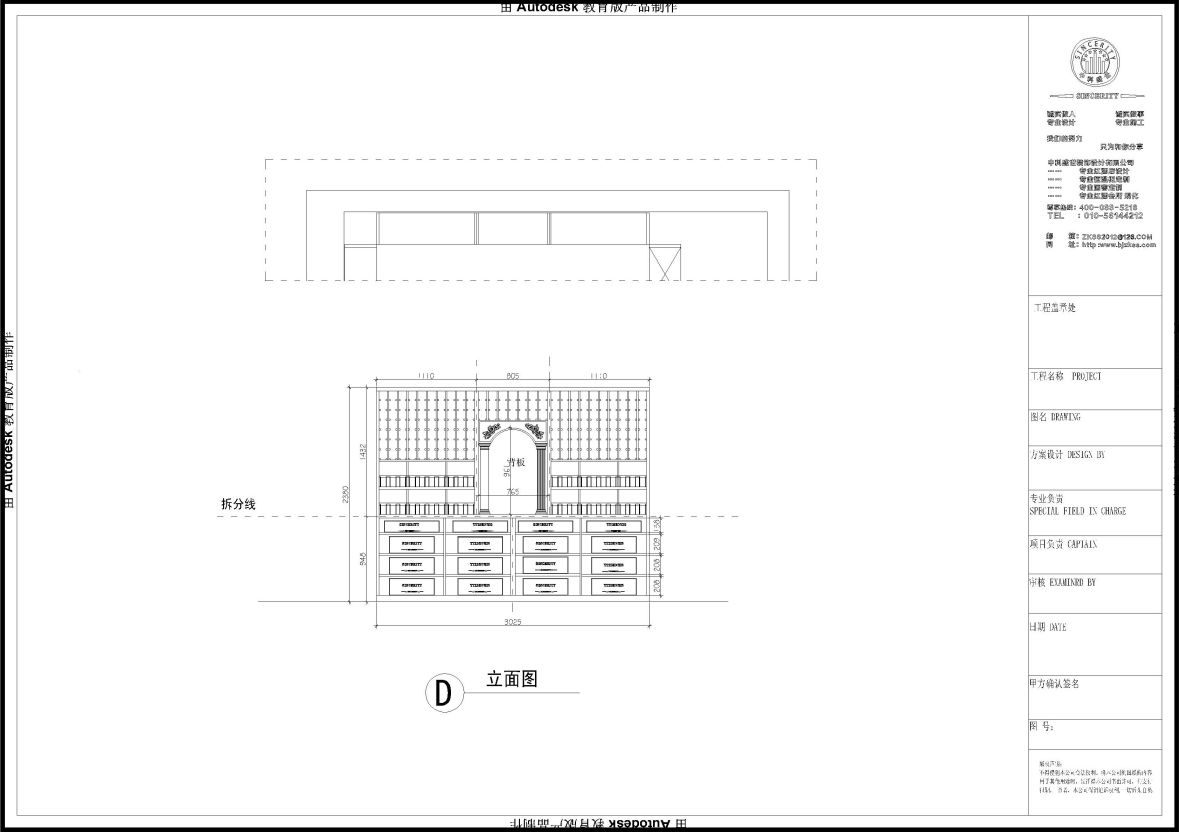 中科盛世酒窖設(shè)計