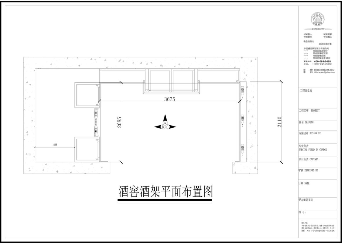 中科盛世酒窖（400-088-5628