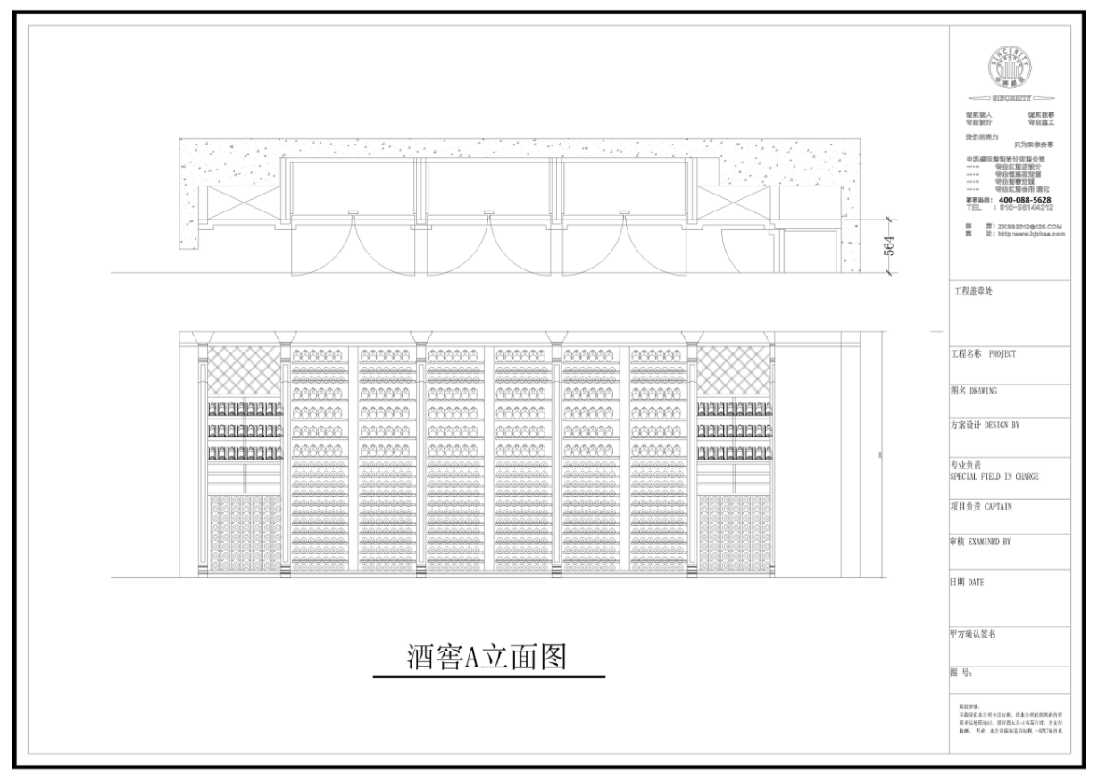 太原楊總酒窖設(shè)計(jì)方案