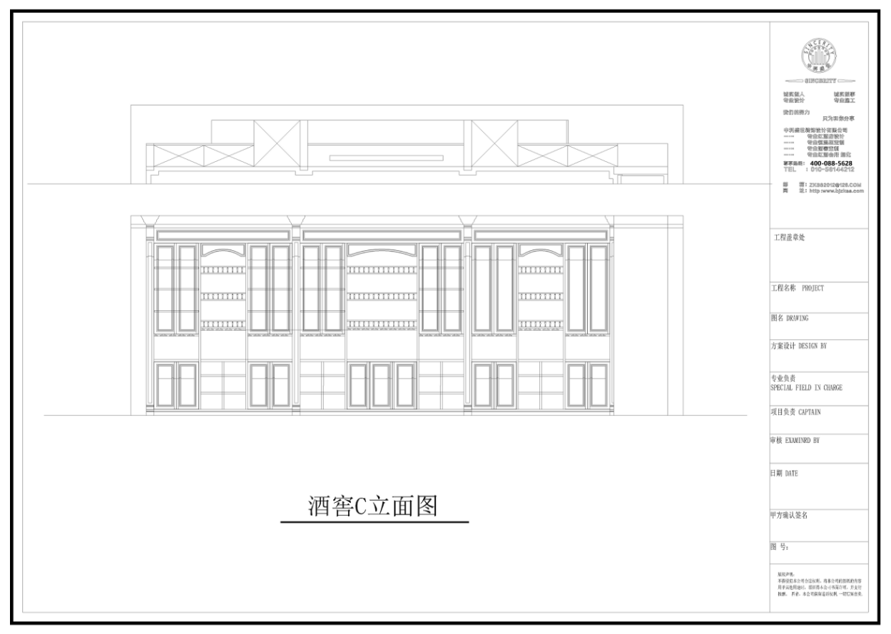 太原楊總酒窖設(shè)計(jì)方案