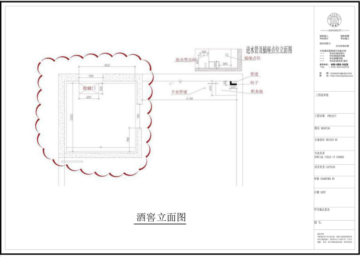 中科盛世酒窖（400-088-5628）