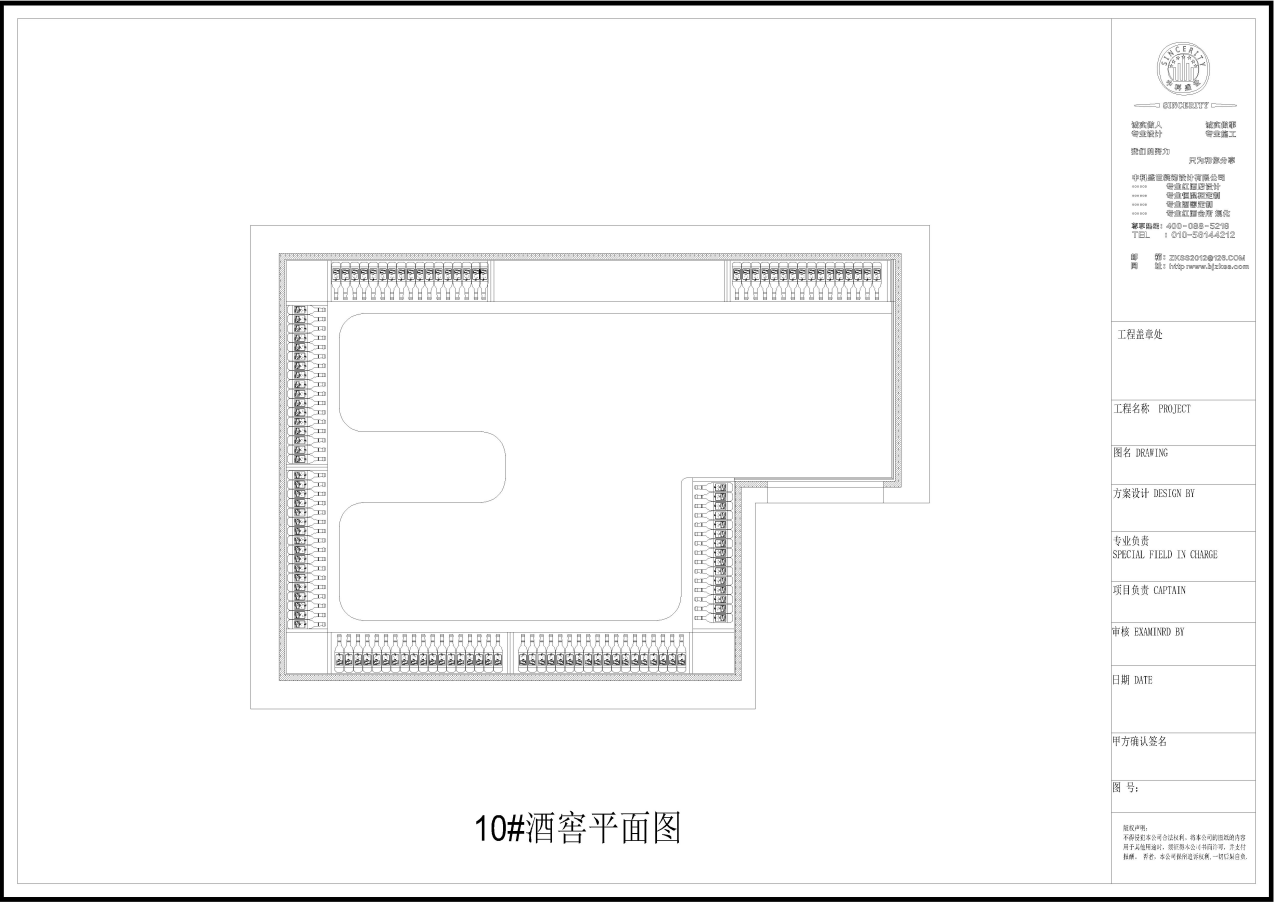 中科盛世酒窖設(shè)計(jì)