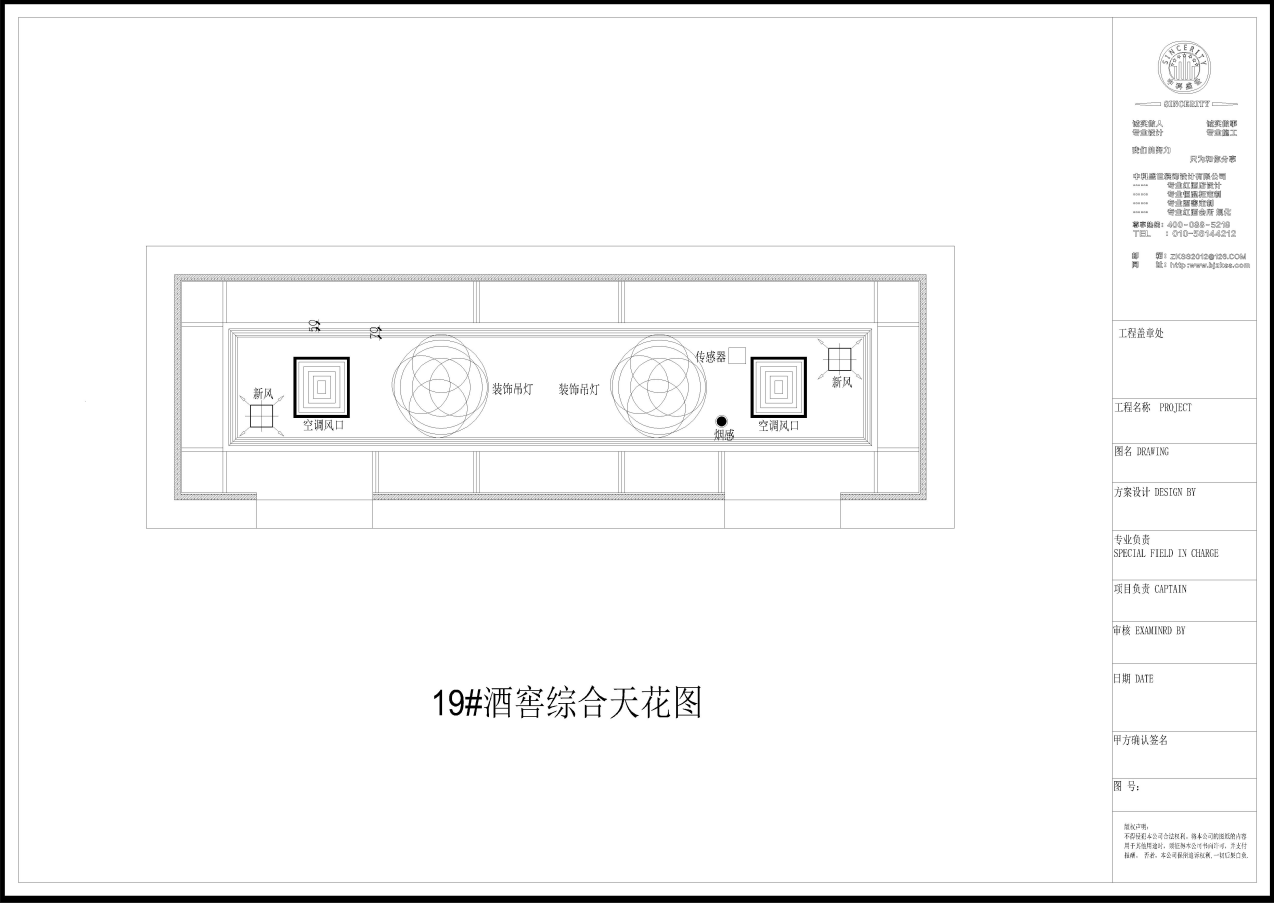 中科盛世酒窖設(shè)計