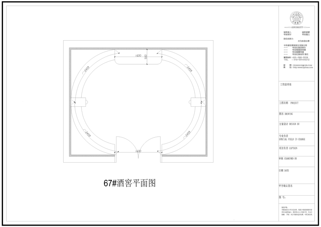 中科盛世酒窖設(shè)計(jì)