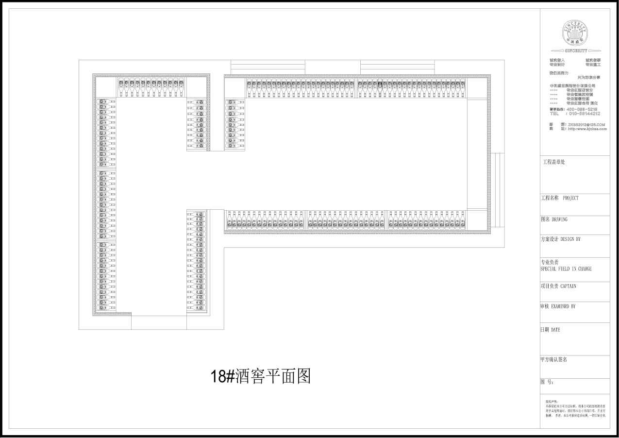 中科盛世酒窖設(shè)計(jì)