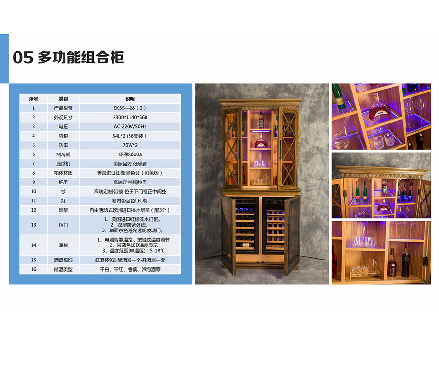 多功能實(shí)木組合柜